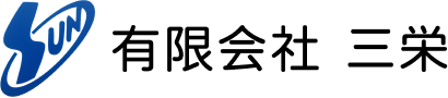 有限会社 三栄